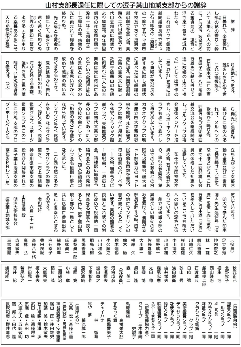 f:id:meijizuyou:20190721111741j:plain
