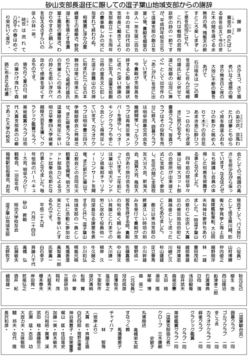 f:id:meijizuyou:20190721114015j:plain