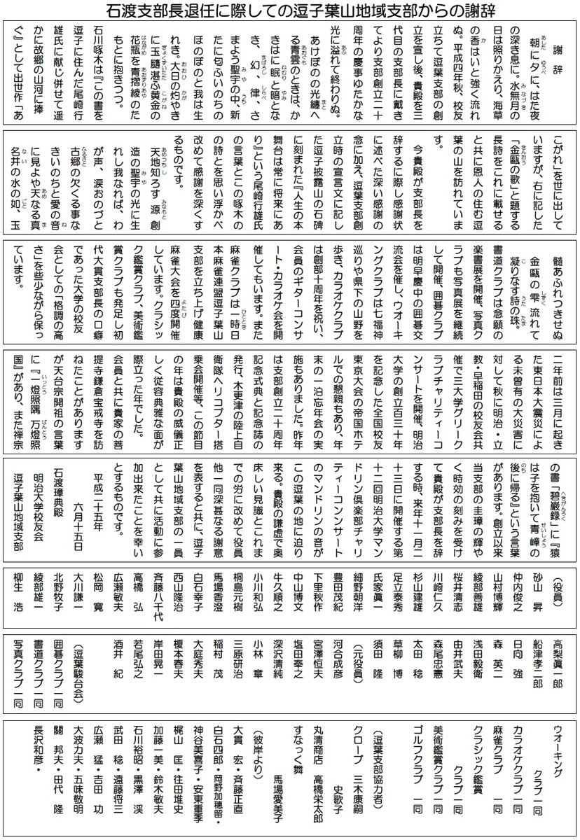 f:id:meijizuyou:20190721115518j:plain
