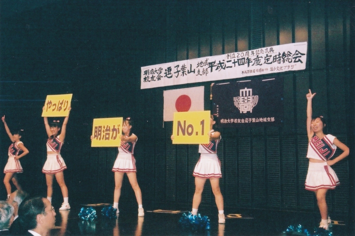 f:id:meijizuyou:20200323133217j:plain f:id:meijizuyou:20200323133217j:plain