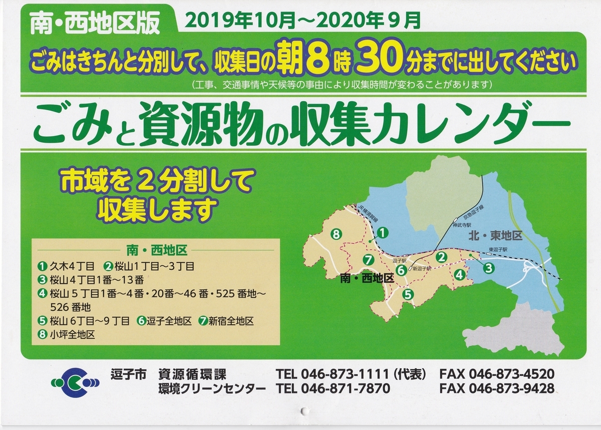 故 森 英二氏を偲ぶ ごみゼロ ウェイスト 明治大学校友会逗子葉山地域支部のブログ 故 森 英二氏を偲ぶ ごみゼロ ウェイスト 明治大学校友会逗子葉山地域支部のブログ