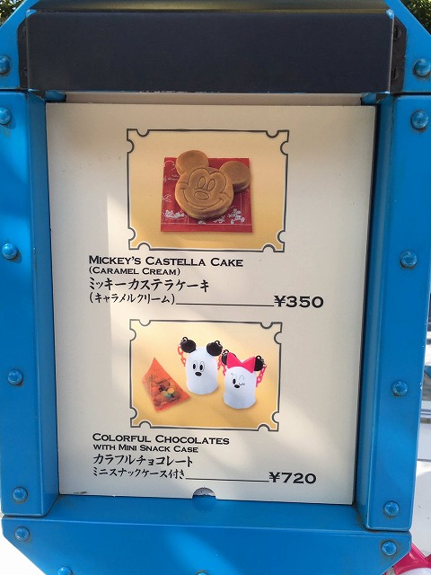 16 10 26 ミッキーカステラケーキ 今食 まとめ 仮 16 10 26 ミッキーカステラケーキ 今食 まとめ 仮