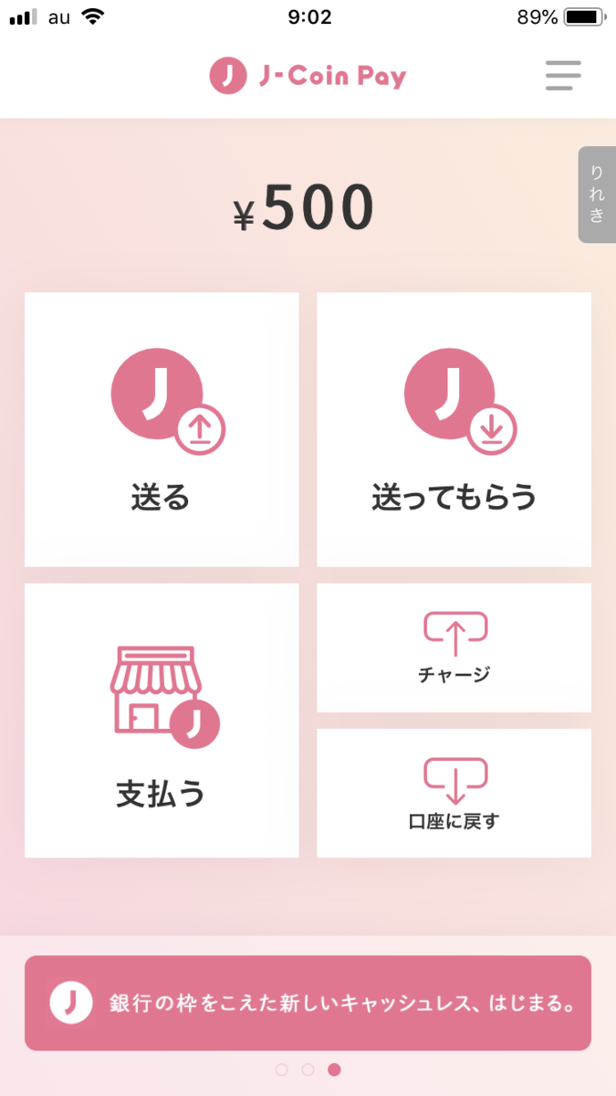 春の珍事。QR決済がすごい！自宅カフェの決済は断然これだと思う… - メイケロの自宅カフェ