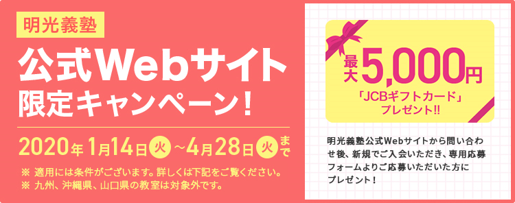 f:id:meikogijuku_blog:20200218120440p:plain f:id:meikogijuku_blog:20200218120440p:plain