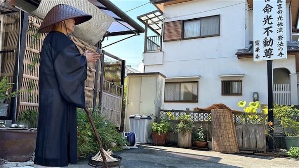 f:id:meikoufudouson:20240814194356j:image