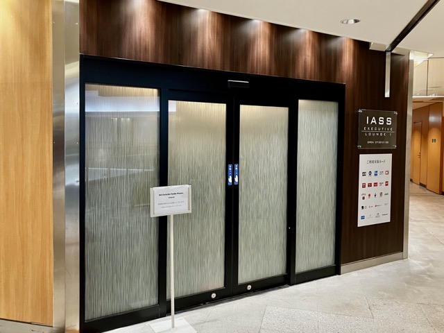 成田空港第1ターミナル「IASS EXECUTIVE LOUNGE 1」の入り口