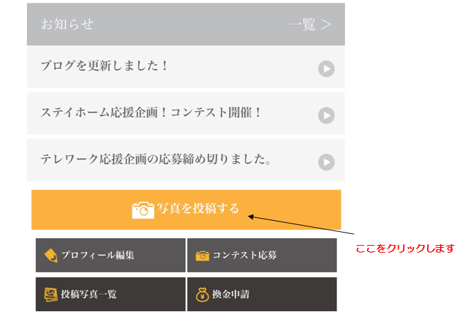 <img src=”drink.jpg” alt=”アップロードの方法1”>
