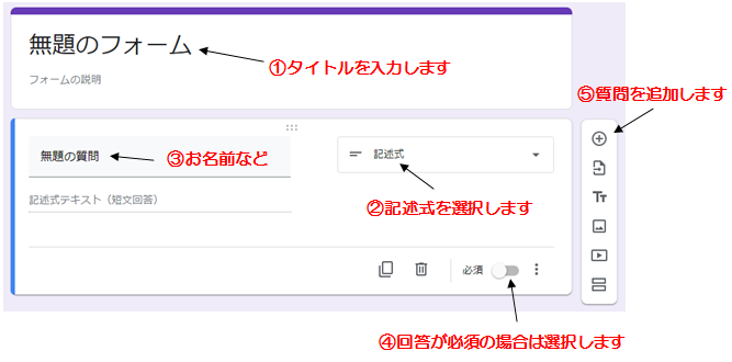 ①～⑤まで設定していきます