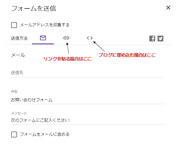 リンクか埋め込みかを選びます