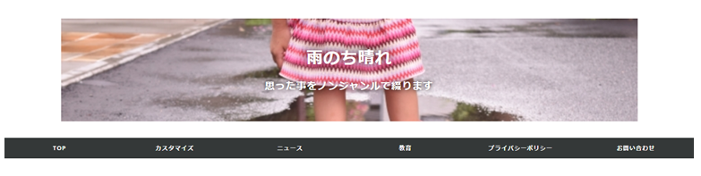 変更前のヘッダ画像