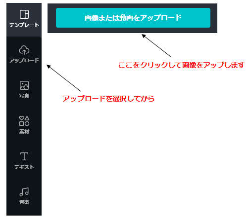 画像をアップロードします