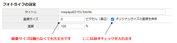 チェックを忘れないようにしましょう