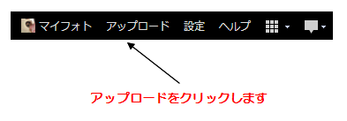 画像をアップロードします