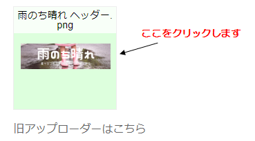 画像を選択します
