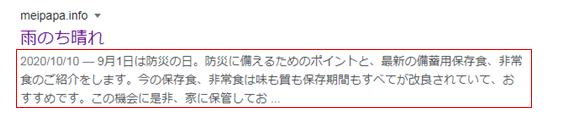 検索結果はこのようになります