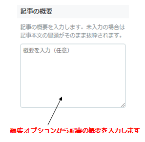 投稿前には忘れずに入力しましょう