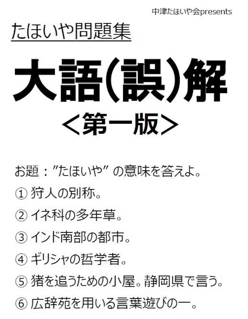 第2回文フリ京都 参加してきた 急がばしゃがめ