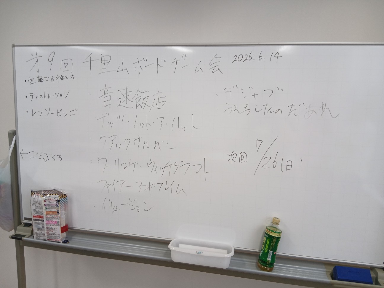 f:id:meirin213:20260614222032j:image f:id:meirin213:20260614222032j:image