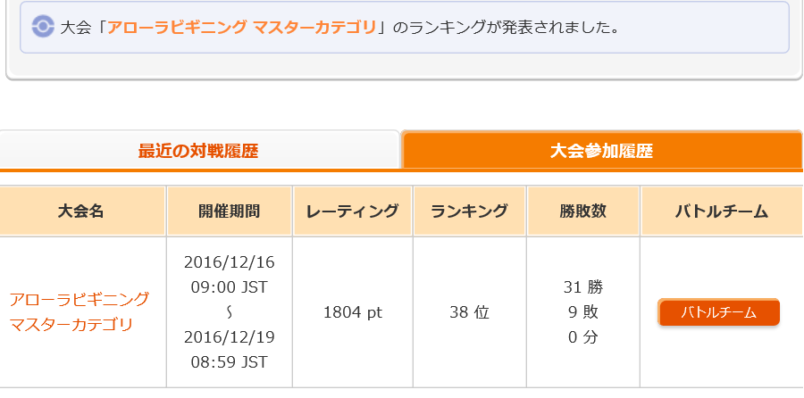 f:id:meiro_poke:20161222014017p:plain f:id:meiro_poke:20161222014017p:plain