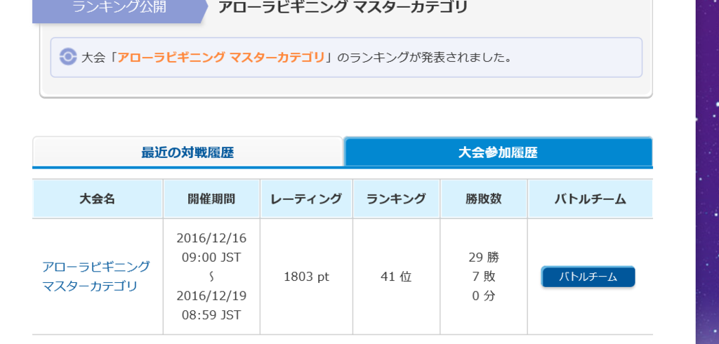 f:id:meiro_poke:20161222014039p:plain f:id:meiro_poke:20161222014039p:plain