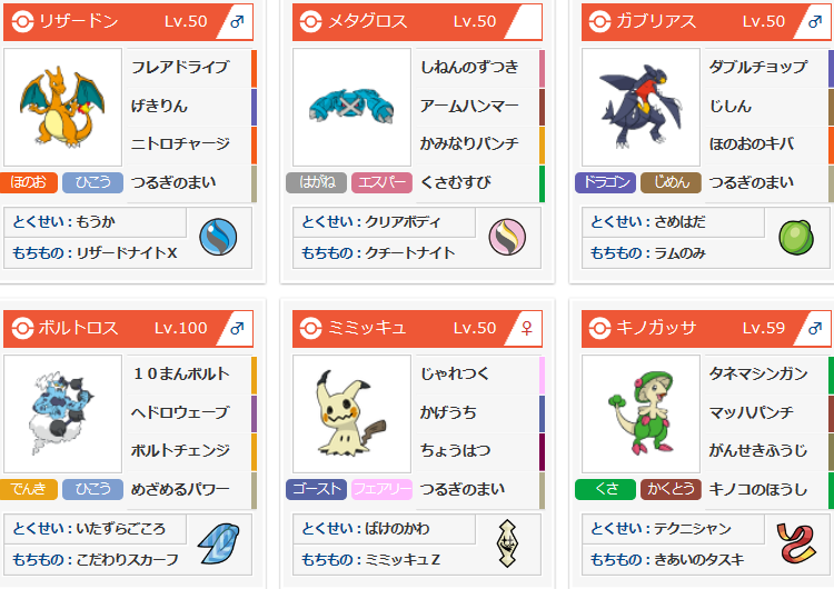 f:id:meiro_poke:20190928114637p:plain f:id:meiro_poke:20190928114637p:plain