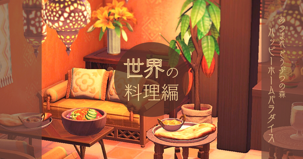 インドマハラジャの家の部屋の扉