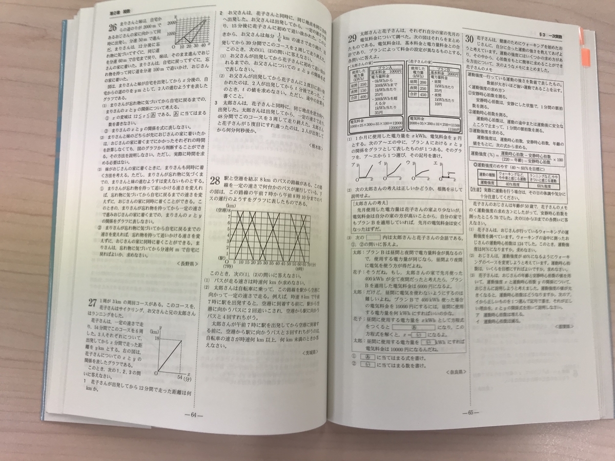 f:id:meisei-gakuin:20190807204656j:plain f:id:meisei-gakuin:20190807204656j:plain