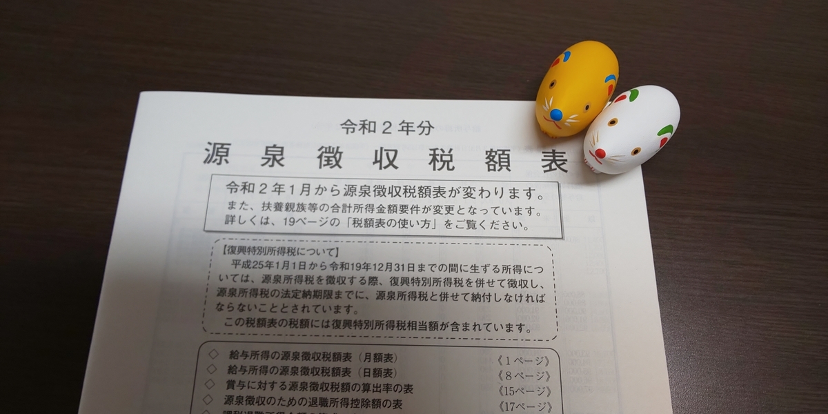 f:id:meisei-m:20200124090432j:plain f:id:meisei-m:20200124090432j:plain