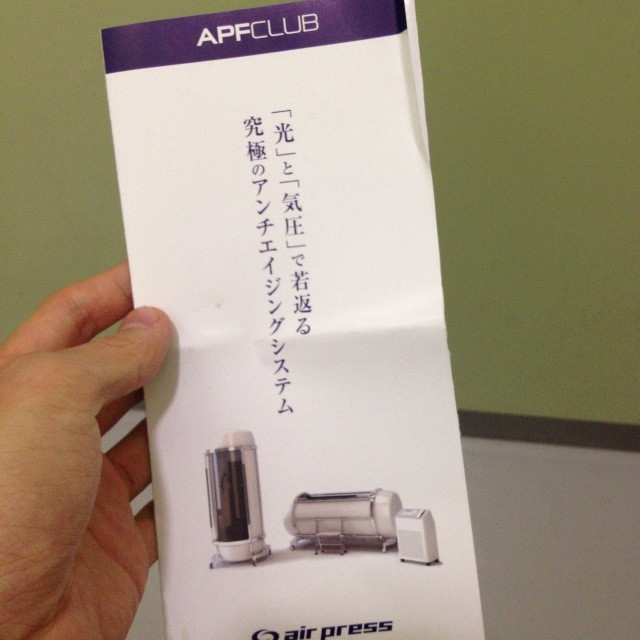 f:id:meison_amsl:20121110134737j:image