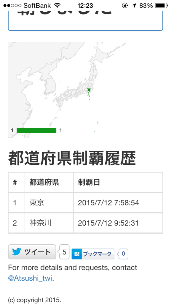 f:id:meison_amsl:20150712131744p:plain