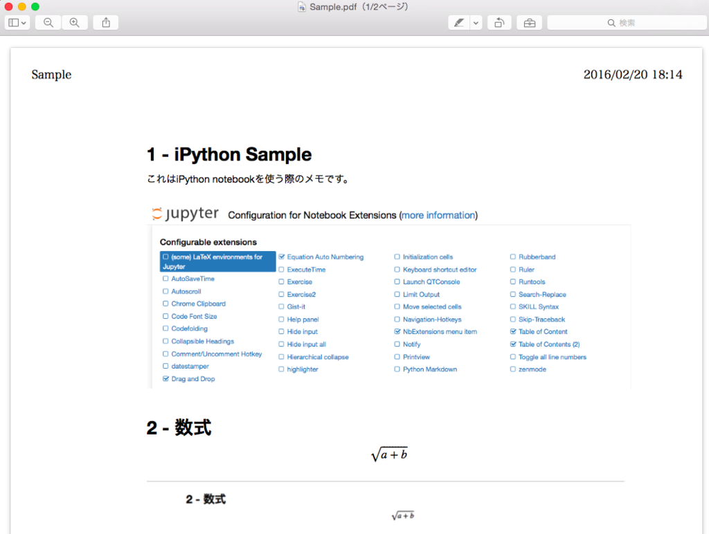 f:id:meison_amsl:20160220182742p:plain