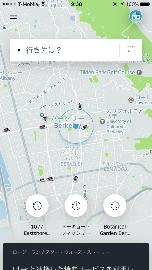 海外ではタクシー配車サービスUberとLyftが日本人にとってすごく便利 