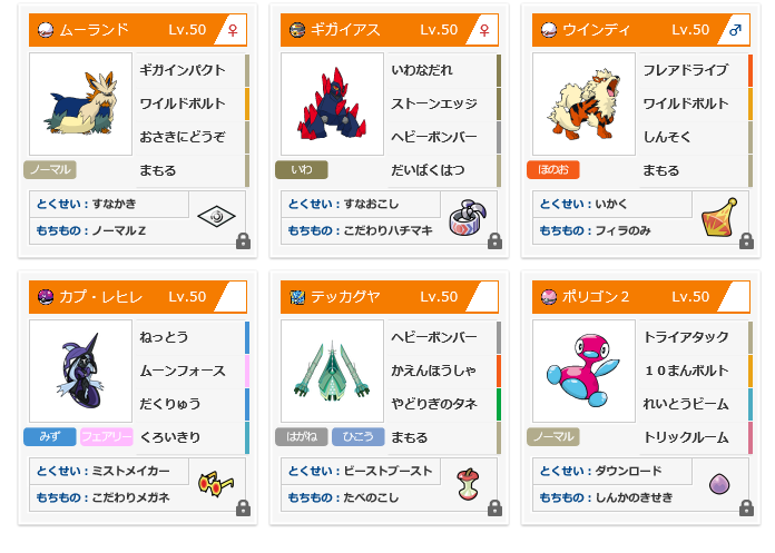 f:id:meisou_poke:20170619003300p:plain