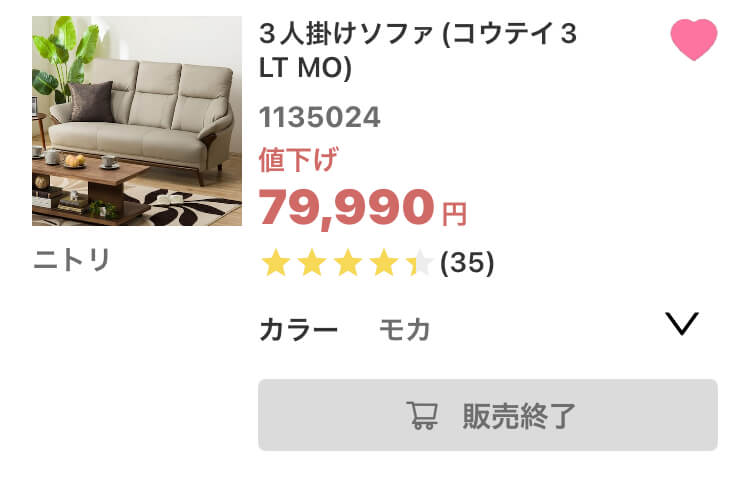 ３人掛けソファ_皮革_解体可【最終値下げ】【3月18日まで】 3月18日まで引き取りはありませんでしたら、粗大ごみに処分します。 3人掛けソファを解体して粗大ゴミに出した話｜処分がこんなに大変だと