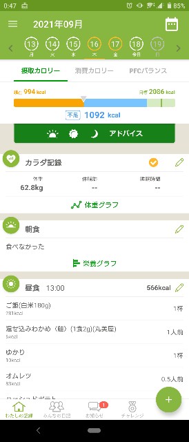 f:id:meisseikaonomama:20210918005349j:image f:id:meisseikaonomama:20210918005349j:image