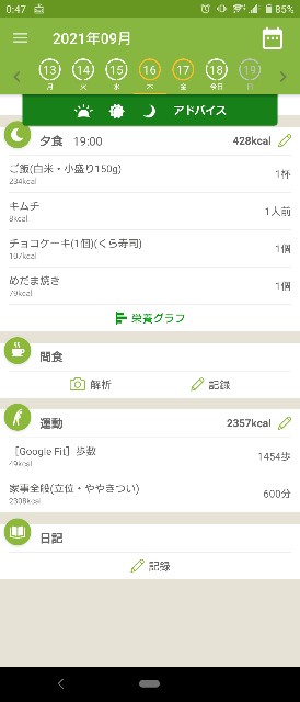f:id:meisseikaonomama:20210918005357j:image f:id:meisseikaonomama:20210918005357j:image