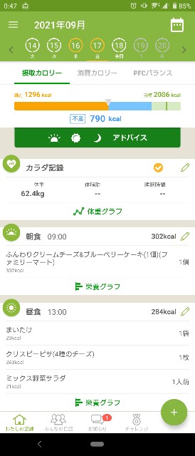 f:id:meisseikaonomama:20210918005604j:image f:id:meisseikaonomama:20210918005604j:image