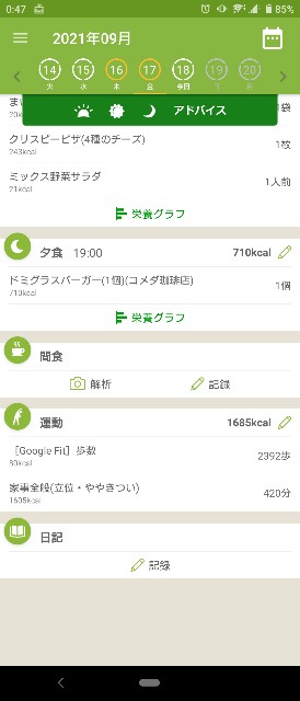 f:id:meisseikaonomama:20210918005611j:image f:id:meisseikaonomama:20210918005611j:image