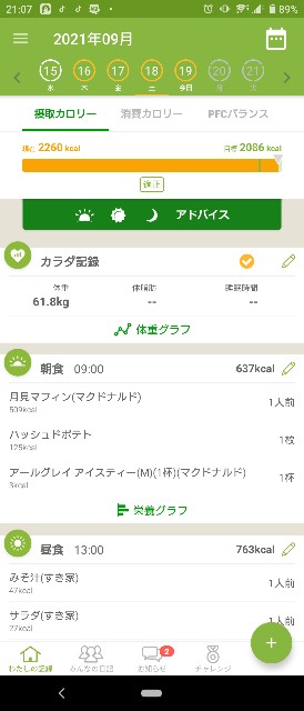 f:id:meisseikaonomama:20210919210720j:image f:id:meisseikaonomama:20210919210720j:image