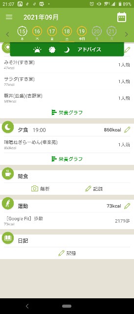 f:id:meisseikaonomama:20210919210728j:image f:id:meisseikaonomama:20210919210728j:image