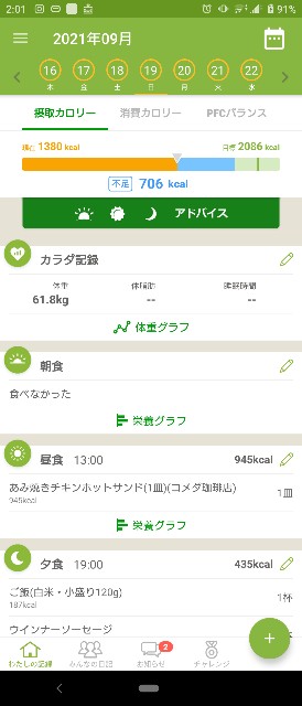 f:id:meisseikaonomama:20210925020137j:image f:id:meisseikaonomama:20210925020137j:image