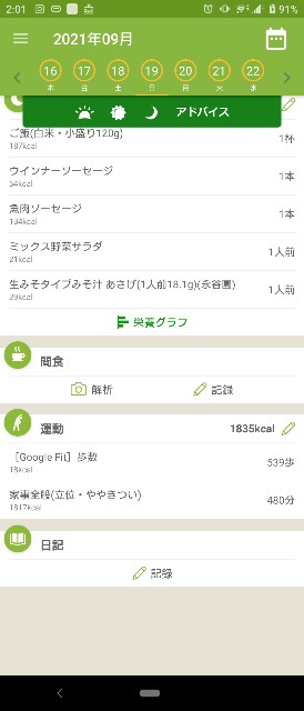 f:id:meisseikaonomama:20210925020140j:image f:id:meisseikaonomama:20210925020140j:image