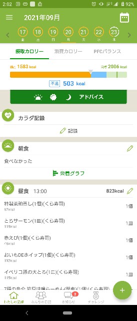 f:id:meisseikaonomama:20210925020312j:image f:id:meisseikaonomama:20210925020312j:image