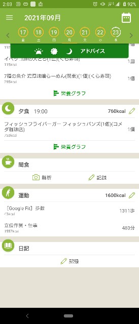 f:id:meisseikaonomama:20210925020318j:image f:id:meisseikaonomama:20210925020318j:image