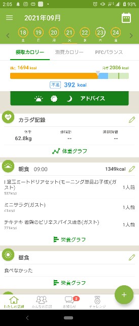 f:id:meisseikaonomama:20210925020533j:image f:id:meisseikaonomama:20210925020533j:image