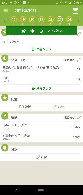 f:id:meisseikaonomama:20210925020541j:image f:id:meisseikaonomama:20210925020541j:image