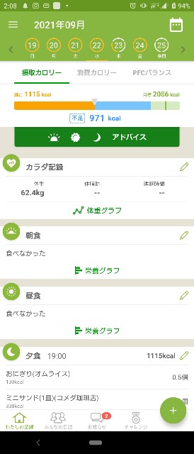 f:id:meisseikaonomama:20210925020838j:image f:id:meisseikaonomama:20210925020838j:image