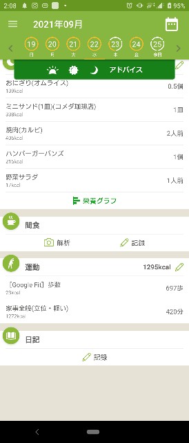 f:id:meisseikaonomama:20210925020845j:image f:id:meisseikaonomama:20210925020845j:image