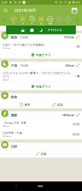 f:id:meisseikaonomama:20210925021016j:image f:id:meisseikaonomama:20210925021016j:image