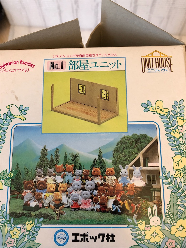 リサイクルショップ戦利品 森の住人